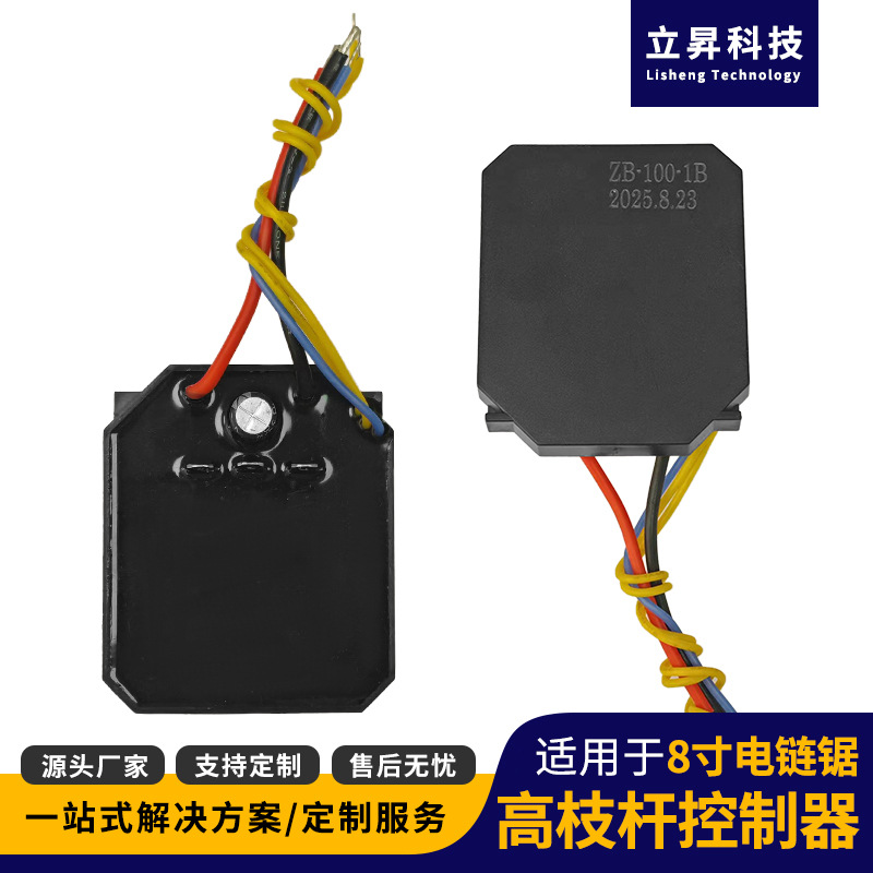 Brushless Motor - บอร์ดควบคุมมอเตอร์ไร้แปรงถ่าน 21v24v36v สำหรับเลื่อยไฟฟ้าและเครื่องตัดหญ้า
